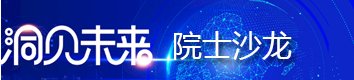 @2021杭州市院士专家中心 版权所