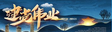 @2021杭州市院士专家中心 版权所有