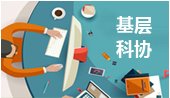 通知通告