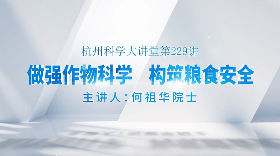 赋能“296X”集群｜“科学咖啡馆”