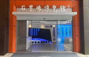 杭州老板电器股份有限公司
