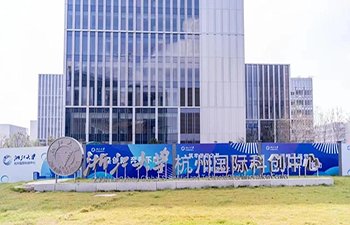 浙江视觉智能创新中心（“中国视谷”视