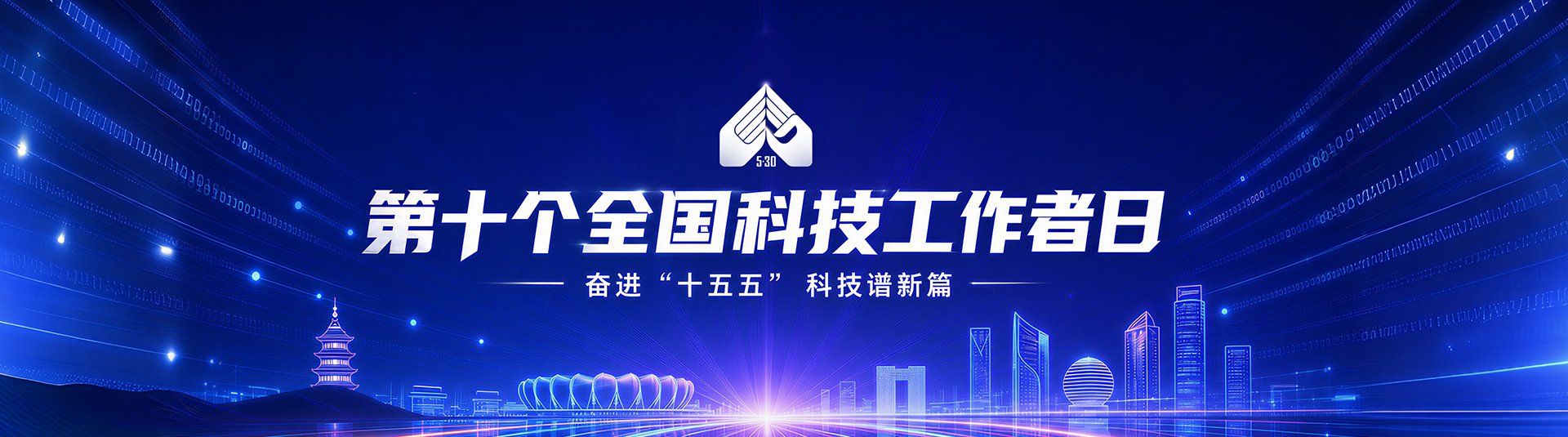2024年全国科普日暨杭州市第38届